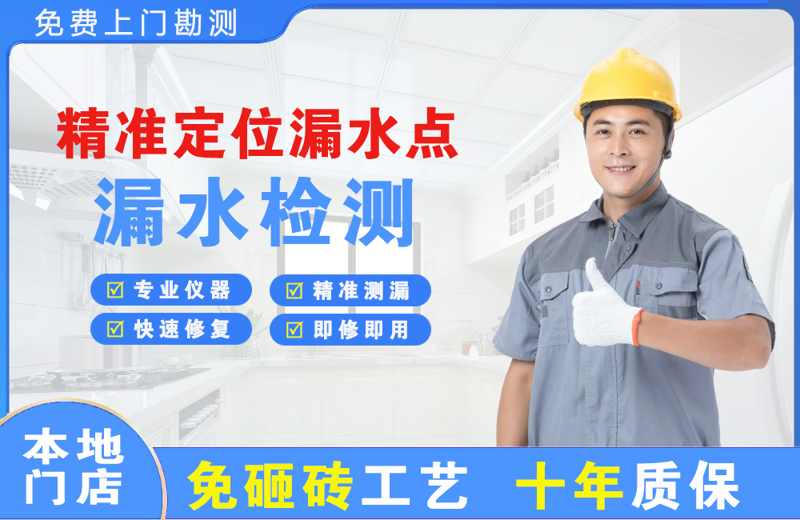 太和精准测漏点